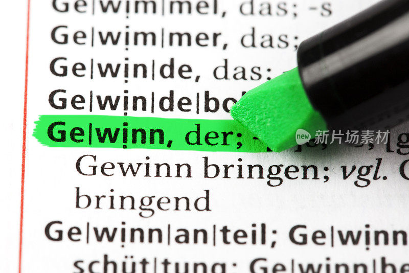 德语字典文本- Gewinn